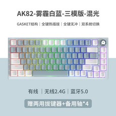 72H 蘆竹 機械鍵盤 青紅軸 粉色 有線無線藍牙三模 電腦打字辦公, 小幽靈白藍-【藍牙/有線/無線2.4g】