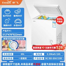 원룸 김치냉장고 자취 사무실 1도어 뚜껑형 닭가슴살, 8. 89L