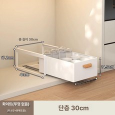 서랍형 커피머신 받침대 선반 캡슐 정리대 자취방 티백 다용도 수납 서랍 서랍장 수납함, 30cm 엘레강트화이트 서랍형 풀 바구니 포함