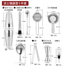 huinuo 調酒套裝, 1個, 波士頓調酒十件套201不銹鋼