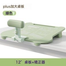 黃金12°多功能坐姿矯正器墊板閱讀架帶檯燈兒童視力保護器, 1個