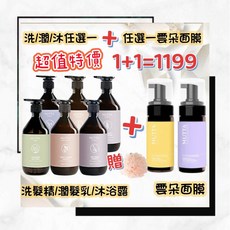 沐塔MUTTA洗髮精潤髮乳沐浴露任選一 雲朵潔顏慕斯任選一 超值優惠組, 1個, 1.豐盈修護洗髮精(500ml),時光胜肽超導凍齡雲朵潔顏慕斯-紫
