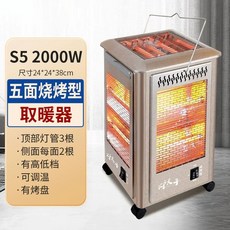 도색 열 건조기 히팅기 건조 드라이 고온 적외선건조기 공업사 도장 코팅 이동식 적외선, I. 샴페인골드 57인용 3면 2튜브