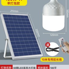 태양열 전구 고휘도 led 마당 발코니 가로등 태양광 야외 실내 조명 전등 + 램프 라인, Q. 단일 램프 길이 10미터 400W형 210 평면