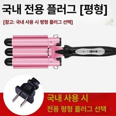 채움도트 자동롤고데기 물결펌고데기 휴대용 웨이브, 28MM, 기본 모델명/품번