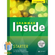 GRAMMAR Inside, 영어, STARTER