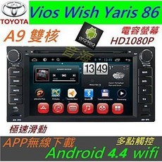 Vios Wish Yaris AE86 PREVIA安卓汽車音響導航主機, 1個