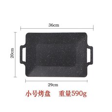麥飯石烤盤長方形不粘烤肉盤 適用於卡式爐 戶外韓式家用, 1個, 明火炭火煤氣爐通用,590g 29cm烤盤不含手柄長度適