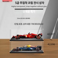 레고 레이싱카 아크릴 진열장 투명 전시쇼케이스 장식 디피박스 받침대, 1개