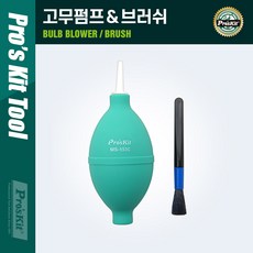 고무 공기 펌프 브러쉬 청소용 클리너 먼지제거 PK589, 상세페이지 참조, 1개