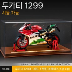 오토바이 모델 합금 시뮬레이션 컬렉션 점화 시동 스프레이 보이 장난감 자동차, 6 두카티 모델 조명 가죽 먼지 상자