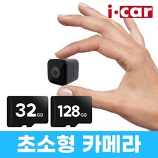 급발진 페달 블랙박스 브레이크 블랙박스 무선 초소형 카메라, 페달블박+32GB+128GB+사은품, 32GB