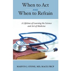(영문도서) When to ACT and When to Refrain: A Lifetime of Learning the Science and Art of Medicine Hardcover, Archway Publishing, English, 9781665744850