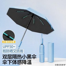全自動晴雨兩用傘 加固抗風摺疊傘 防紫外線遮陽傘
