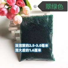 臺灣出貨 超大霸王珠泡大珠海綿寶寶吸水珠，無毒水晶泥玩具，兒童水培養花裝飾, 海洋寶寶翠綠色10000顆（帶包裝）, 1個