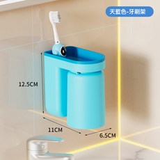 DFMEI 牙刷置物架免打孔輕奢漱口杯刷牙杯掛牆式衛生間收納盒情侶牙缸, 1個, 天藍:如圖
