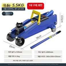 유압 잭 자동차용 타이어 교체 SUV 세단용, 1개, 1cm