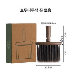 커피 테이블 브러시 바리스타 브러쉬 청소솔 카페 찌꺼기, 1개, 월넛 브러시