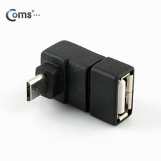 스마트폰 OTG 젠더 Micro 5pin 상향 90도 꺽임 휴대폰 핸드폰 NA448, 단일속성