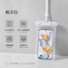 手機防水袋 可觸屏遊泳專用 可拍照海邊浮潛漂流裝備, 促銷款手機袋-梔子白, 1個