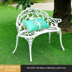 정원벤치 주물 철제 야외용 공원 장미무늬 조경 인테리어 테라스 베란다 현관 등받이의자, 화이트 쿠션없음