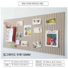 게시판펠트보드 부착식 벽면 교실 공부방 특대 펠트보드, 카키(카멜) 12mm