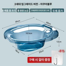 임산부 전용 좌욕기 좌욕 대야 산욕 세정기 산모용, 1개, 1단계깊어진아쿠아블루물받이눈금포함A
