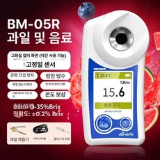 [바이나나] 과일당도측정기, 1개, BM05R 컬러 스크린 리튬 배터리 035 0.10., 기본 색상