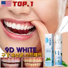 치아미백 구강 유산균 입냄새 제거 스프레이 무알콜 구강청결제 색소침착제거 휴대용 스프레이, 3개, 20ml