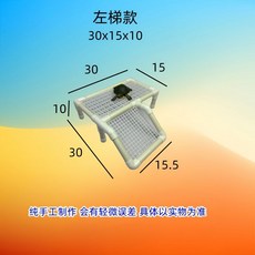 烏龜缸魚缸趴臺浮島曬背躲避低水位烏龜曬臺週轉箱樓梯爬坡臺 副廠商品, 1個, 烏龜 30cmX15cm 左梯曬臺,高度15CM