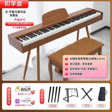 6세대 전자피아노 악기 입문용 디지털 가정용 건반 전기 휴대용, 1개, A. 초급 추천 88 건반 디지털 피아노