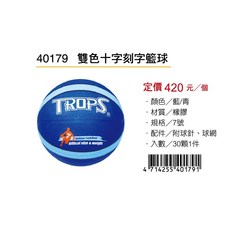 TROPPS 雙色十字刻字籃球, 1個