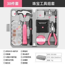Hi-Spec 珠寶工具組套，DIY飾品製作手作材料工具箱, 1個, 38件珠寶組套（粉色鉗子）