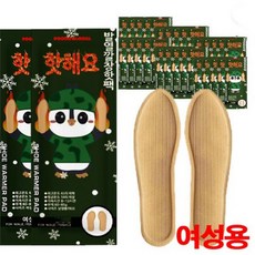 FOCUS 겨울 필수품 핫해요 발열깔창핫팩 KC인증완료, 1세트