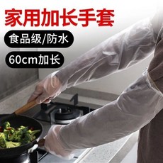 家務手套 護臂清潔防水防滑, 1個, 加長款60cm【特厚10只】可反復用,加長加厚-束口型家務手套