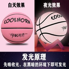 Coolhorn 夜光籃球, 1個, 夜光粉色【送氣筒+球針+網兜】,5號兒童球