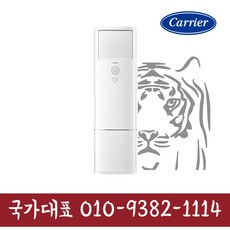 캐리어 DAMQ-0851DAWSD 24평형 인버터 업소용 스탠드 냉난방기 기본설치별도