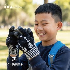 ButterFlyFish 台灣製 兒童手套 針織保暖手套，多款顏色可選，舒適親膚