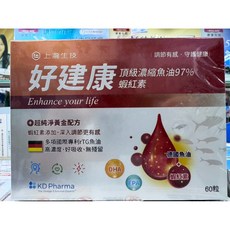 SL Biotech 好建康 頂級濃縮魚油97% 蝦紅素, 1個