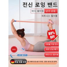 업그레이드된 버전피트니스 필수 전신 로잉 밴드 가정용 악력기 허리를 굽히다 플라스틱성이 좋다 인장줄 다리를 만들다 몸을/만들다, [1+1]8자 퍼플&스쿠터 퍼플+스쿠터 블루, 1개