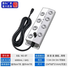 能順NS10T 十頭霧化板 十二頭超聲波霧化器 美規110v 水池景觀噴霧造霧器 超聲波起霧器 加濕機配件, 8頭霧化器（5米）需自備電源