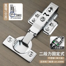 DESI 衣櫃門鉸鏈 阻尼緩衝櫥櫃五金配件, 1個, 固定式,丨大彎-無蓋(二段力)定位緩衝