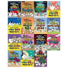 [전집] 읽으면서 바로 써먹는 어린이 시리즈 15권세트, 파란정원(전집)