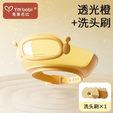 兔崽巴比5.0透光洗發帽寶寶洗頭神器防水護耳硅膠洗頭帽2025新款, 透光橙+洗頭刷, 1個