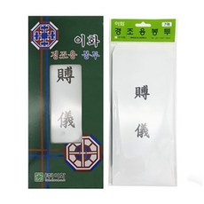 오피스문구 사무용품전문 이화 경조사봉투 부의 7매세트 (1개입)/100g/90x200