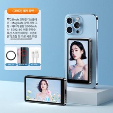 후면 모니터 셀카 맥세이프 디스플레이 휴대용 스마트폰 미러링 촬영 후면셀카모니터 브이로그, 1개, 1. 프로 스페이스그레이 내장 없음