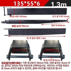지게차지게발 연장 덧발 3톤 확장 포크 보조발 철제 트랙터 교체 작업대, 1개, 기본 색상