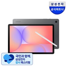 삼성전자 갤럭시탭S10라이트 27.7cm(10.9형) S펜포함, Wi-Fi, 128GB, 그레이