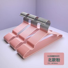 DIU 衣架成人加粗衣架高檔防滑晾衣架家用無痕衣架衣服衣架子, 普通款粉色40cm (高檔防滑凹槽)