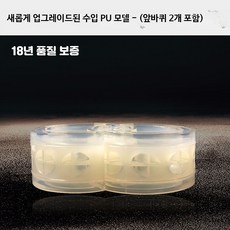 자동차 충격 완충 고무 트렁크 패드 스프링 쇼바 리필 보호 노면 흡수 우레탄 버퍼 흡수기, PU 강화버전 앞바퀴 2개, 2개